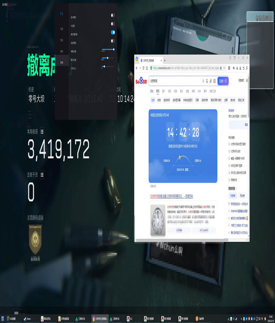 三角洲的外挂软件软件效果
